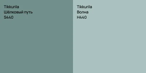 S440 Шёлковый путь vs H440 Волна