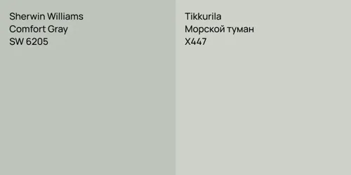 SW 6205 Comfort Gray vs X447 Морской туман