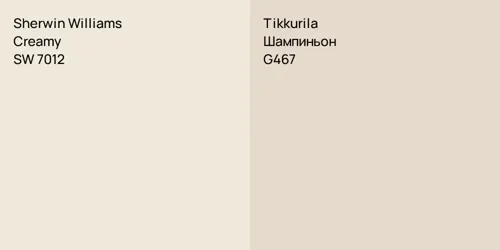 SW 7012 Creamy vs G467 Шампиньон