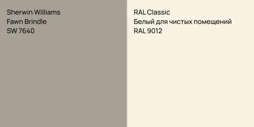 SW 7640 Fawn Brindle vs RAL 9012 Белый для чистых помещений
