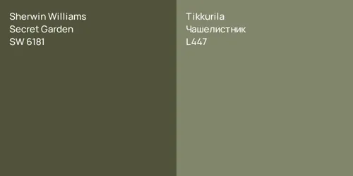 SW 6181 Secret Garden vs L447 Чашелистник