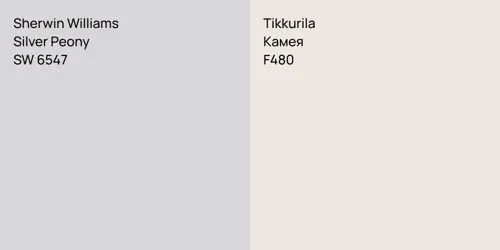 SW 6547 Silver Peony vs F480 Камея