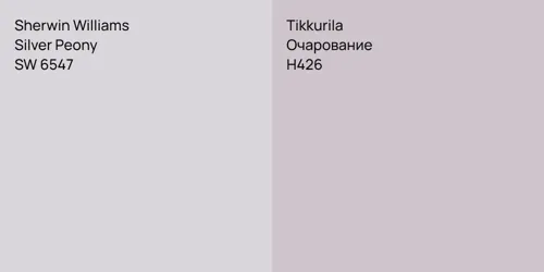 SW 6547 Silver Peony vs H426 Очарование