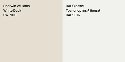 SW 7010 White Duck vs RAL 9016 Транспортный белый