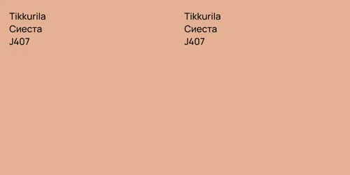 J407 Сиеста vs J407 Сиеста