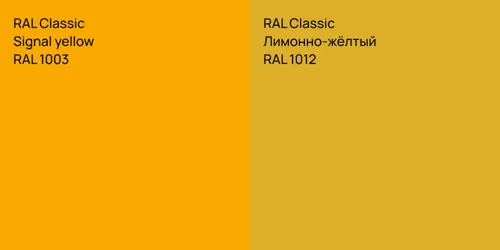 RAL 1003  Signal yellow vs RAL 1012 Лимонно-жёлтый