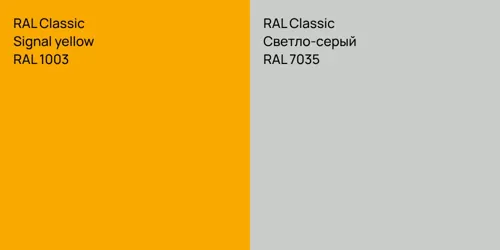 RAL 1003  Signal yellow vs RAL 7035 Светло-серый