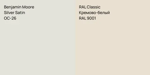 OC-26 Silver Satin vs RAL 9001 Кремово-белый