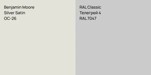OC-26 Silver Satin vs RAL 7047 Телегрей 4
