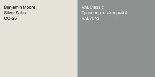 OC-26 Silver Satin vs RAL 7042 Транспортный серый А