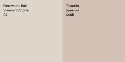 241 Skimming Stone vs X465 Брекчия