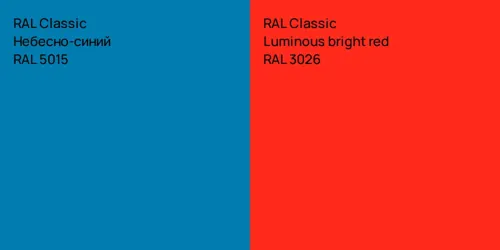 RAL 5015 Небесно-синий vs RAL 3026  Luminous bright red