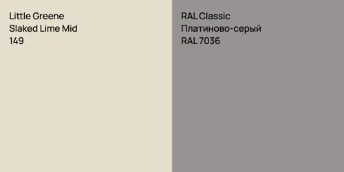 149 Slaked Lime Mid vs RAL 7036 Платиново-серый