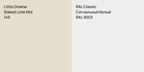 149 Slaked Lime Mid vs RAL 9003 Сигнальный белый