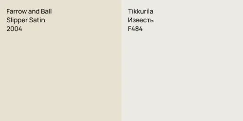 2004 Slipper Satin vs F484 Известь