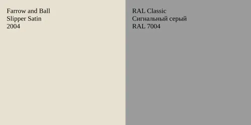 2004 Slipper Satin vs RAL 7004 Сигнальный серый