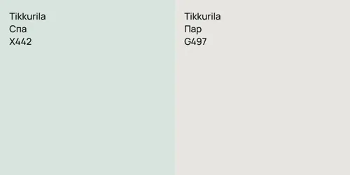 X442 Спа vs G497 Пар