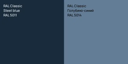 RAL 5011  Steel blue vs RAL 5014 Голубино-синий