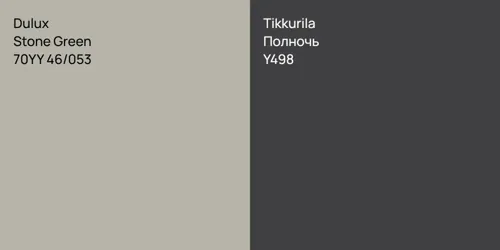 70YY 46/053 Stone Green vs Y498 Полночь