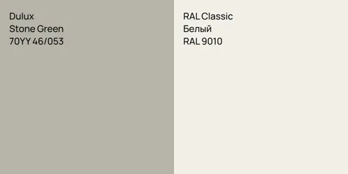 70YY 46/053 Stone Green vs RAL 9010 Белый