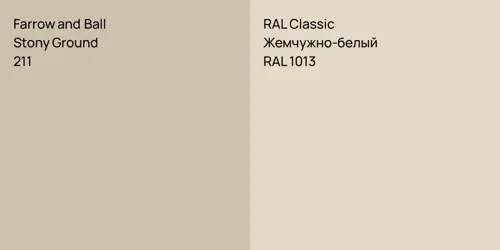 211 Stony Ground vs RAL 1013 Жемчужно-белый