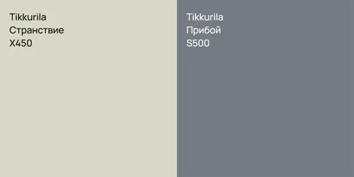 X450 Странствие vs S500 Прибой