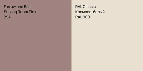 294 Sulking Room Pink vs RAL 9001 Кремово-белый