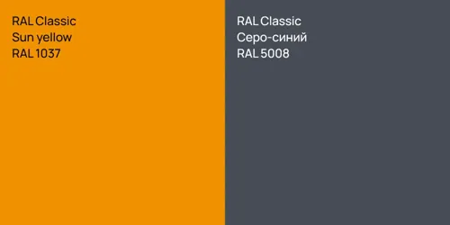 RAL 1037  Sun yellow vs RAL 5008 Серо-синий