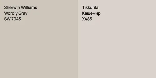 SW 7043 Wordly Gray vs X485 Кашемир