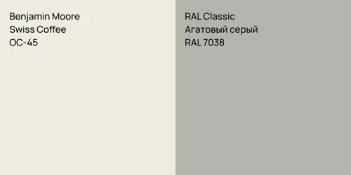 OC-45 Swiss Coffee vs RAL 7038 Агатовый серый