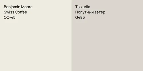 OC-45 Swiss Coffee vs G486 Попутный ветер
