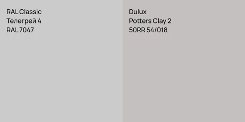 RAL 7047 Телегрей 4 vs 50RR 54/018 Potters Clay 2