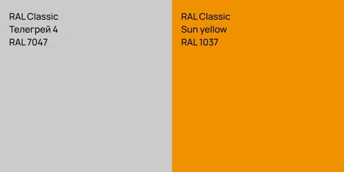 RAL 7047 Телегрей 4 vs RAL 1037  Sun yellow