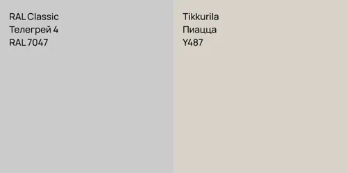 RAL 7047 Телегрей 4 vs Y487 Пиацца
