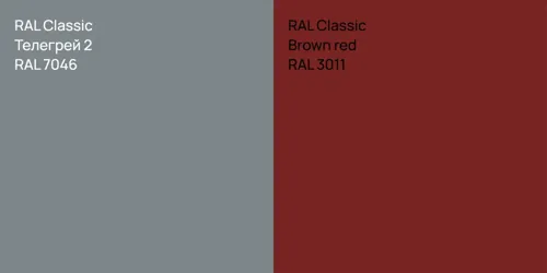 RAL 7046 Телегрей 2 vs RAL 3011  Brown red