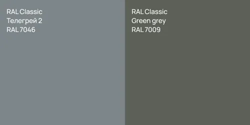 RAL 7046 Телегрей 2 vs RAL 7009  Green grey