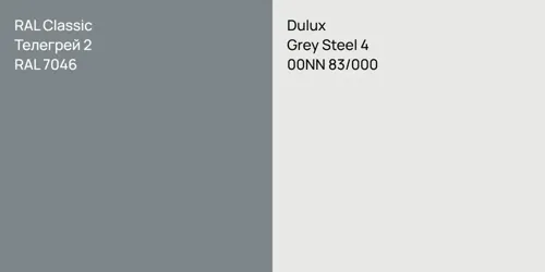 RAL 7046 Телегрей 2 vs 00NN 83/000 Grey Steel 4