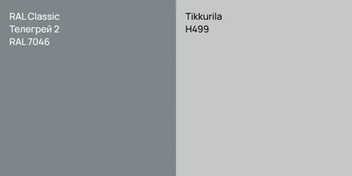RAL 7046 Телегрей 2 vs H499 