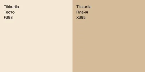 F398 Тесто vs X395 Плайя