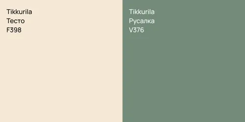 F398 Тесто vs V376 Русалка