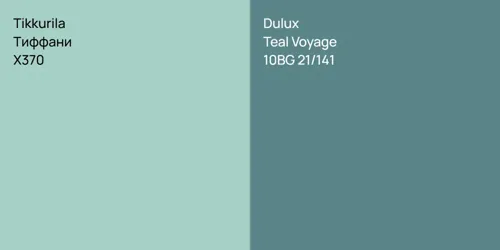X370 Тиффани vs 10BG 21/141 Teal Voyage