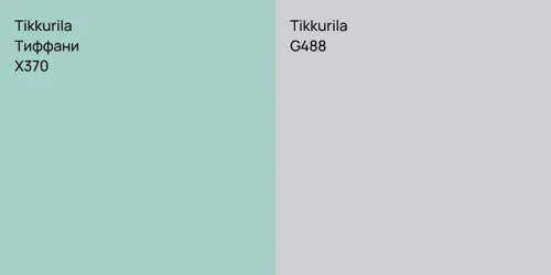 X370 Тиффани vs G488 