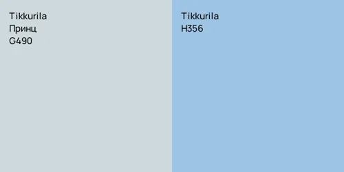 G490 Принц vs H356 