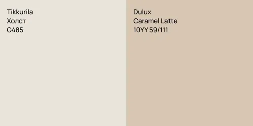 G485 Холст vs 10YY 59/111 Caramel Latte