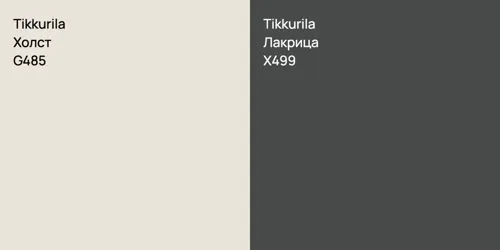 G485 Холст vs X499 Лакрица