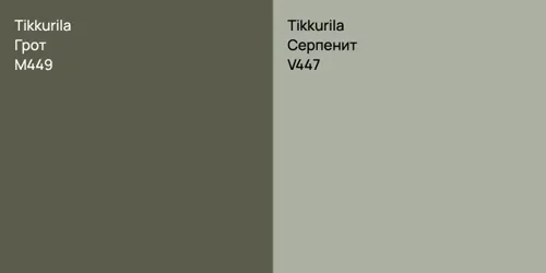 M449 Грот vs V447 Серпенит