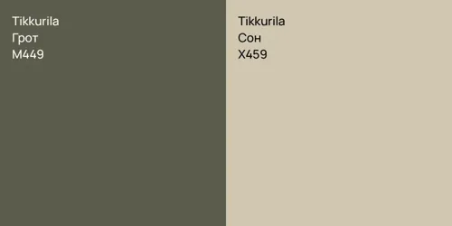 M449 Грот vs X459 Сон