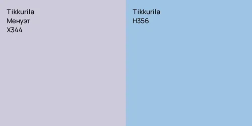 X344 Менуэт vs H356 