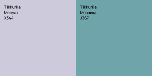 X344 Менуэт vs J367 Мозаика