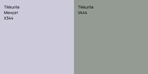 X344 Менуэт vs V444 